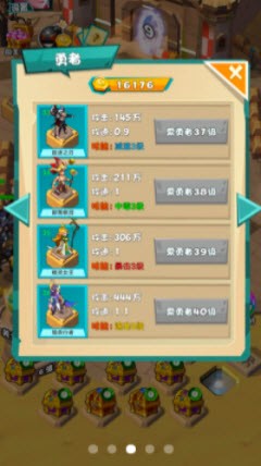 勇士战斗吧游戏下载-勇士战斗吧游戏最新版 1.21.3135
