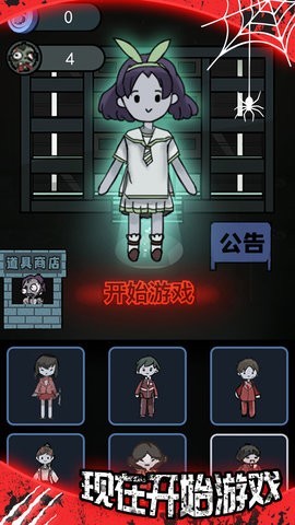 猛鬼病娇同桌最新手游下载-猛鬼病娇同桌安卓游戏下载 1.0