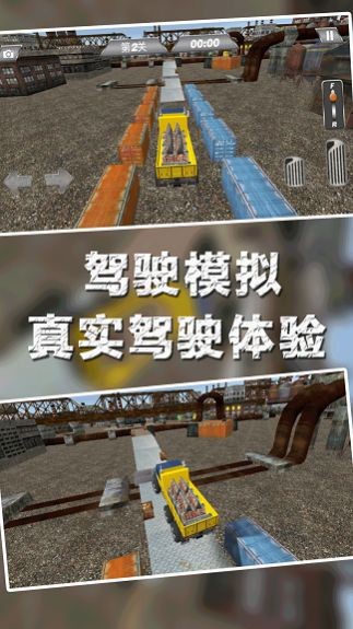 模拟欧洲卡车运输手游下载-模拟欧洲卡车运输安卓版下载 1.0.3