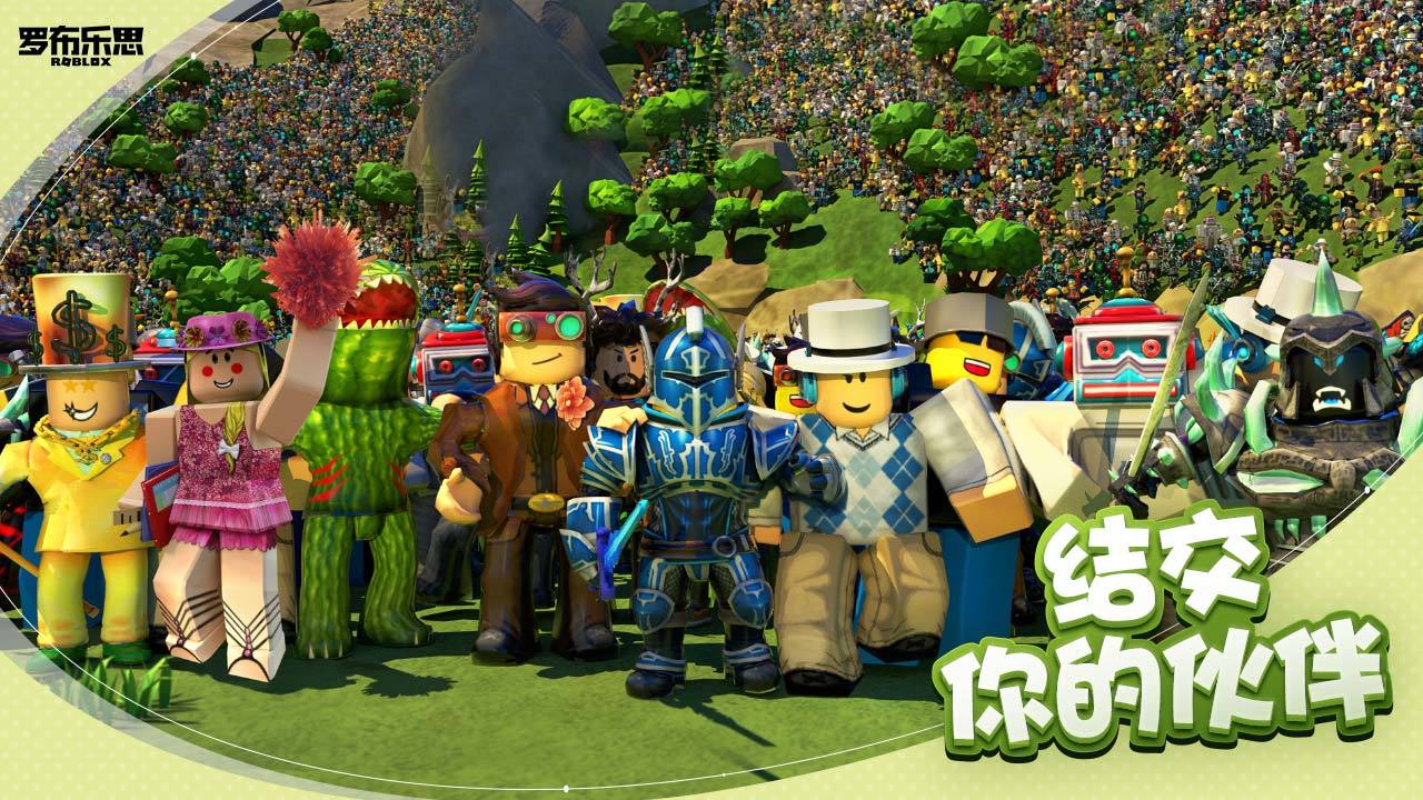 roblox无限r币最新手游下载-roblox无限r币安卓游戏下载 2.368.271958