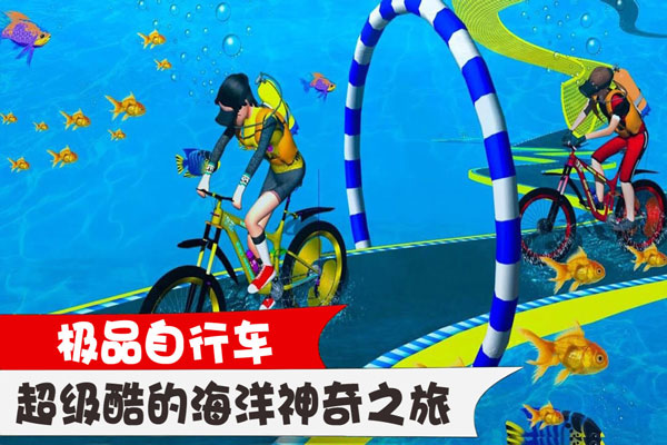 极品自行车手游下载-极品自行车游戏免费下载 1.1.0