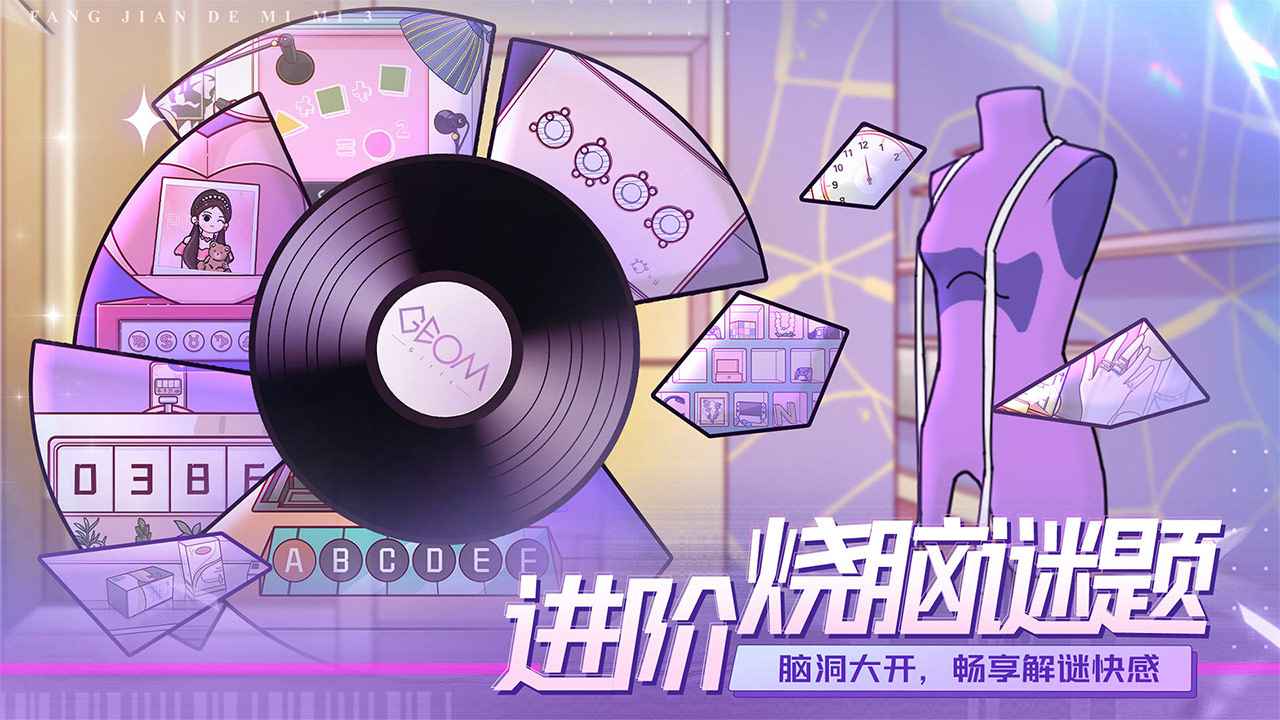 房间的秘密3：女团回归夜手游下载-房间的秘密3：女团回归夜免费手游下载 1.0.0.157acf9d