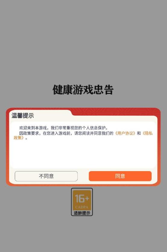 守护武林手游下载-守护武林免费手游下载 1.0.2