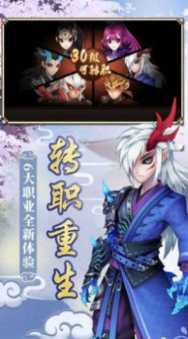 梦西游之惊鸿游戏下载-梦西游之惊鸿游戏官方版 1.0.1