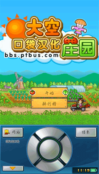 大空庄园最新手游下载-大空庄园安卓游戏下载 1.0.0