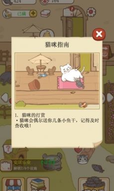 猫咪可爱小镇手游下载-猫咪可爱小镇游戏免费下载 1.0.0