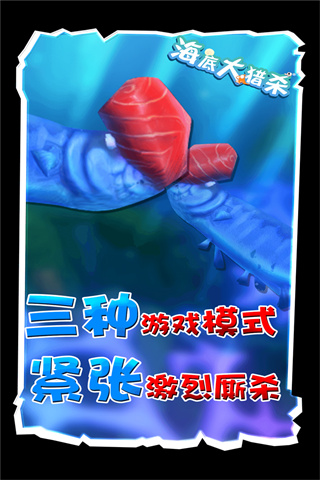 海底大猎杀手游下载-海底大猎杀安卓版下载 1.0.7