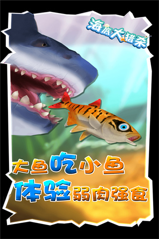 海底大猎杀手游下载-海底大猎杀安卓版下载 1.0.7