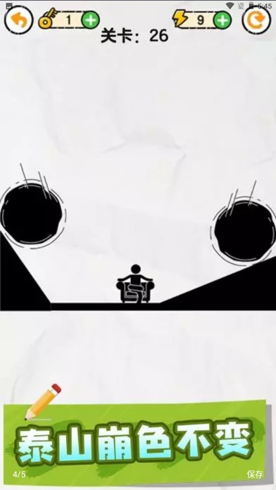 画线救救火柴人无广告版游戏下载-画线救救火柴人无广告版游戏官方版 1.0