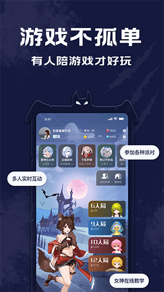 点点狼人手游下载-点点狼人免费手游下载 1.0.9