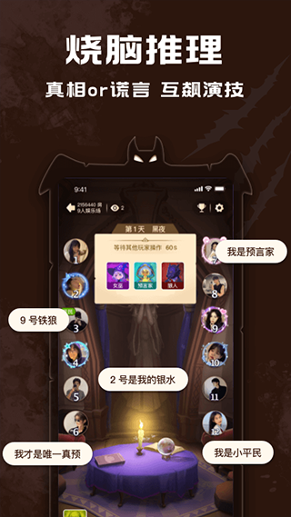 点点狼人手游下载-点点狼人免费手游下载 1.0.9