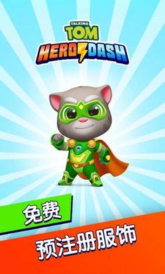 汤姆猫跑酷无限钻石金币版手游下载-汤姆猫跑酷无限钻石金币版安卓版下载 5.1.0.164