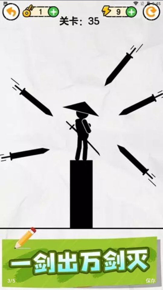 画线救救火柴人和谐版无限钥匙游戏下载-画线救救火柴人和谐版无限钥匙游戏官方安卓版 1.0