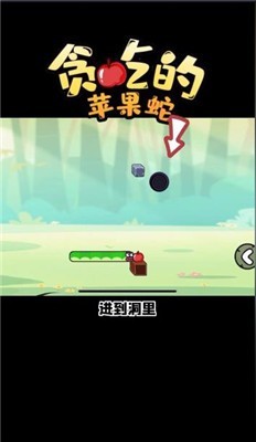 贪吃的苹果蛇免广告版手游下载-贪吃的苹果蛇免广告版最新版游戏下载 1.0.0