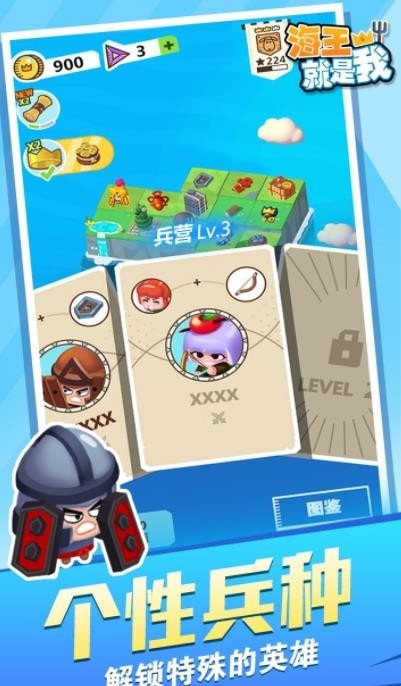海王就是我无限金币版最新手游下载-海王就是我无限金币版安卓游戏下载 1.0.13