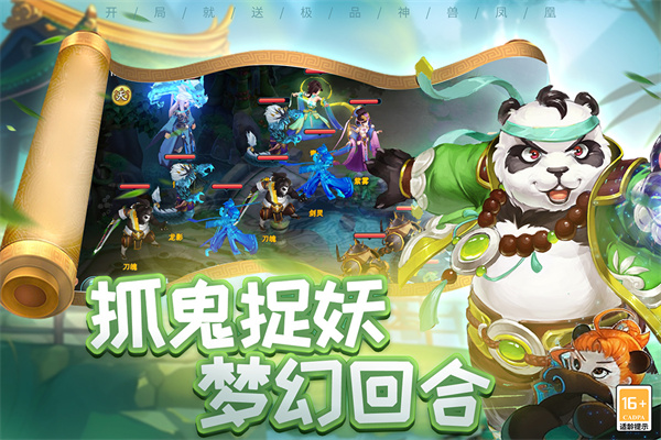 梦回西游记游戏下载-梦回西游记游戏最新版 1.5.0