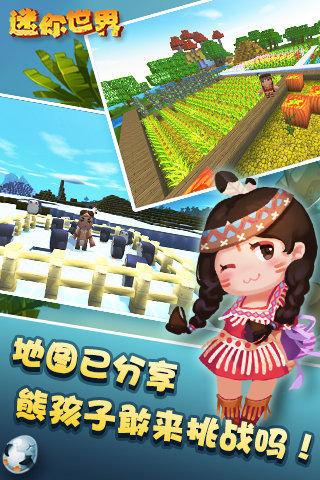 迷你世界旧版