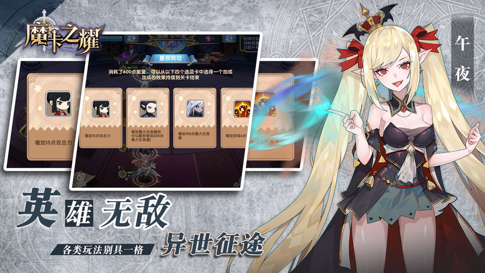 魔卡之耀国际服游戏下载-魔卡之耀国际服最新版手游 1.1.14