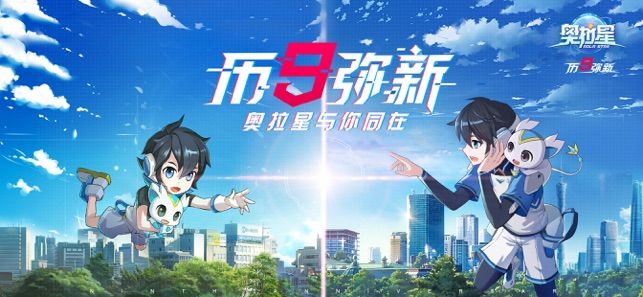 奥拉星vivo版游戏下载-奥拉星vivo版游戏官方安卓版 1.0.103