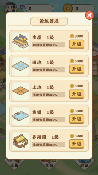 田园人生手游下载-田园人生游戏免费下载 1.0.0