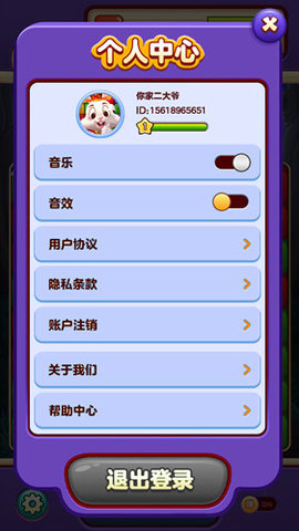 小熊点点消手游下载-小熊点点消安卓版下载 1.0.0.1