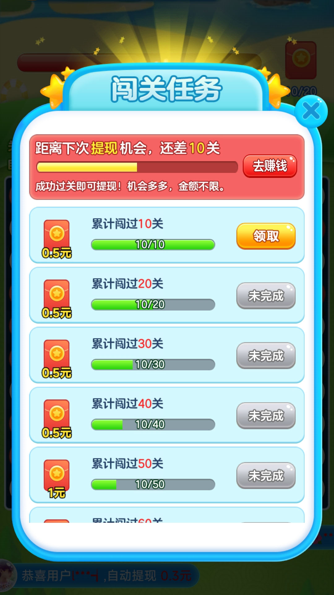 兔兔爱消除最新手游下载-兔兔爱消除安卓游戏下载 1.0.2