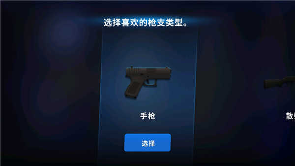 爆头ZD游戏下载-爆头ZD最新版手游 1.8.20