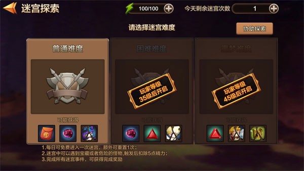 勇者萌将传