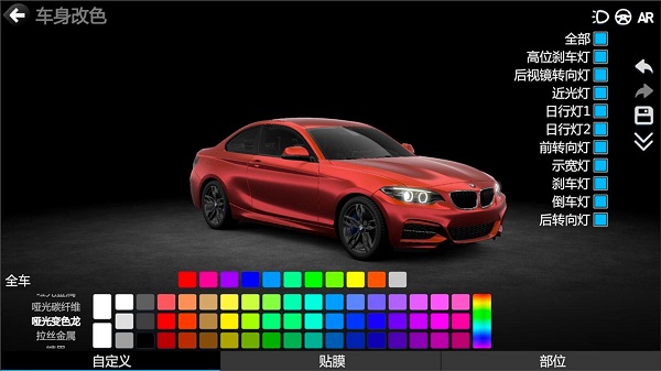 CAR++手游下载-CAR++最新版游戏下载 2.0