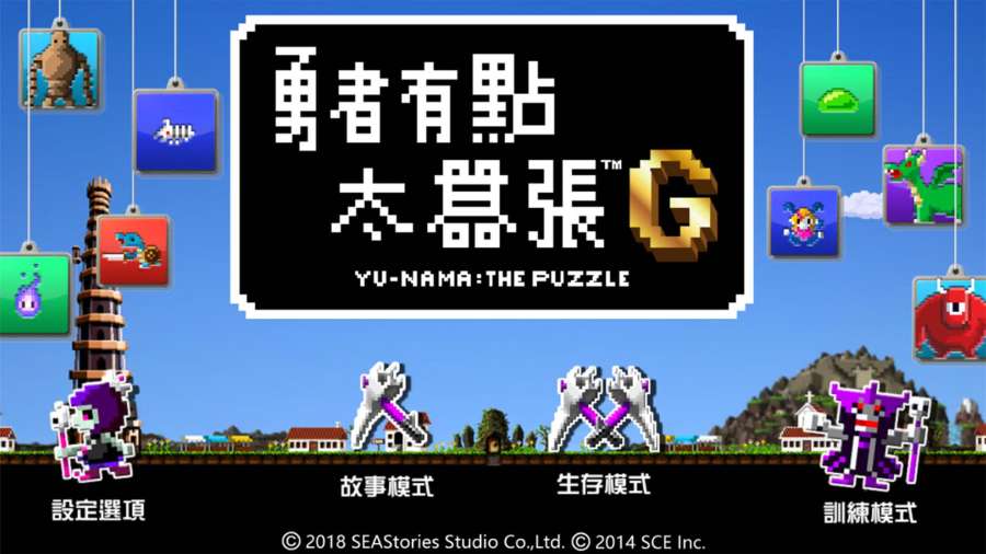 勇者有点太嚣张游戏下载-勇者有点太嚣张游戏官方安卓版 1.47