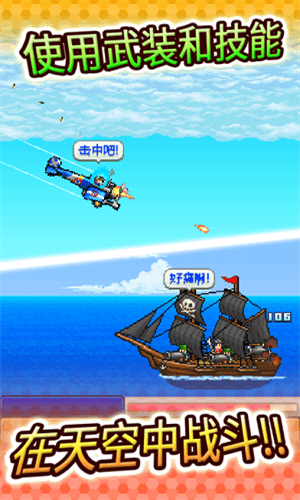 蓝天飞行队物语无bug版游戏下载-蓝天飞行队物语无bug版游戏最新版 1.7.0