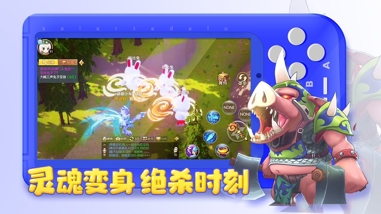 赛尔特大陆游戏下载-赛尔特大陆游戏官方版 1.0.7