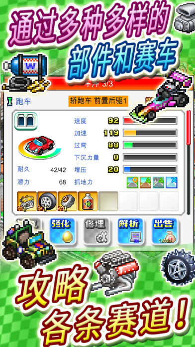 赛车物语2内购无限版手游下载-赛车物语2内购无限版游戏免费下载 2.5.4