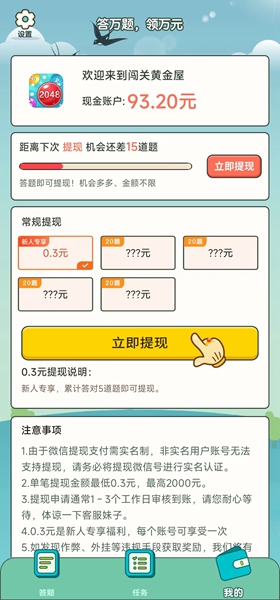 闯关黄金屋手游下载-闯关黄金屋免费手游下载 1.0.1