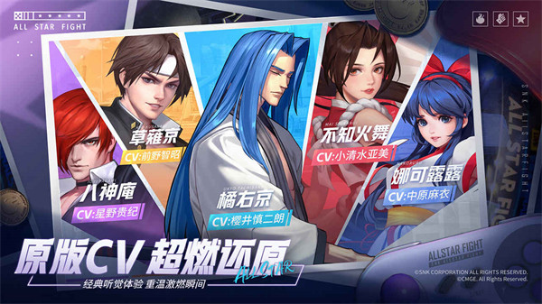 全明星激斗游戏下载-全明星激斗游戏官方版 1.4.0.0