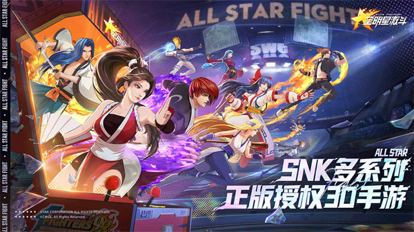 全明星激斗游戏下载-全明星激斗游戏官方版 1.4.0.0