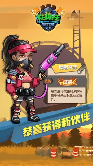 末日捍堡王无限钻石版手游下载-末日捍堡王无限钻石版游戏免费下载 1.0
