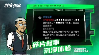 维度骇客最新手游下载-维度骇客安卓游戏下载 11.4