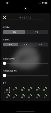 大木鱼模拟器功德加一手游下载-大木鱼模拟器功德加一免费手游下载 1.0