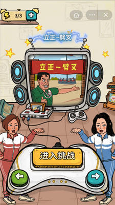 我为节奏狂无限体力版手游下载-我为节奏狂无限体力版游戏免费下载 1.0.1