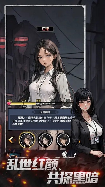 神秘复苏游戏下载-神秘复苏游戏手机版 1.0.0
