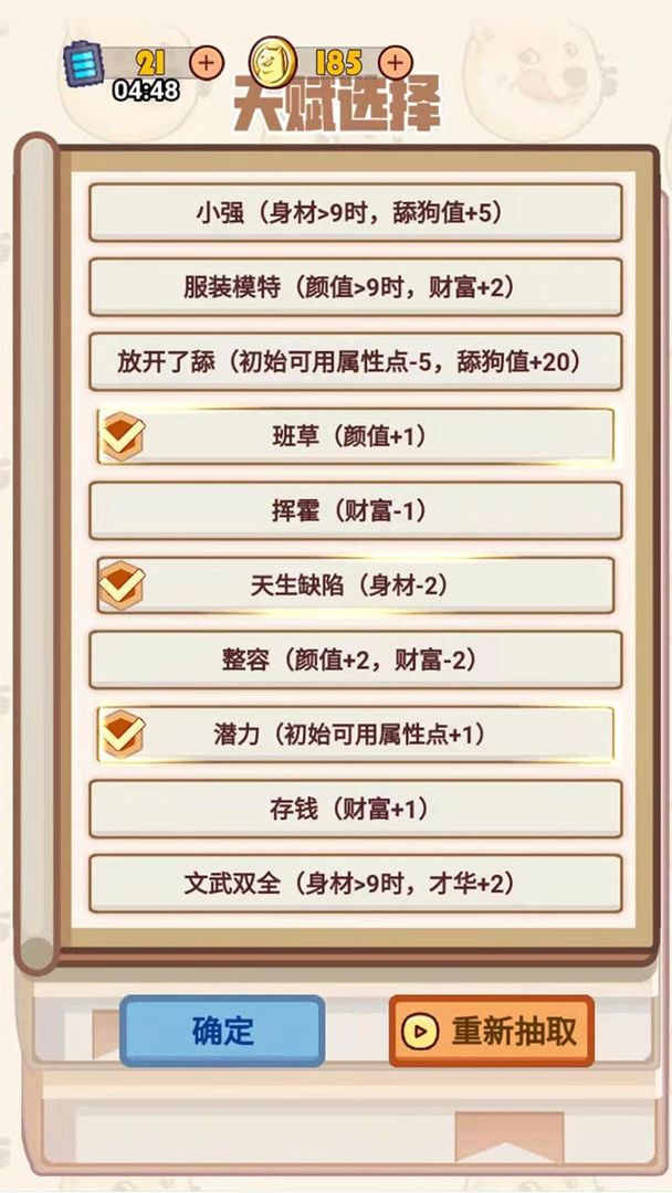 甜狗模拟器中文版手游下载-甜狗模拟器中文版游戏免费下载 1.1