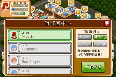 饭店物语无限钻石版游戏下载-饭店物语无限钻石版游戏官方版 2.0.10