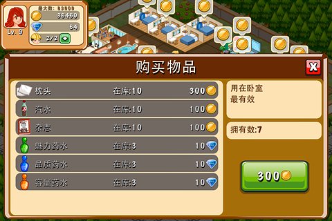 饭店物语无限钻石版游戏下载-饭店物语无限钻石版游戏官方版 2.0.10