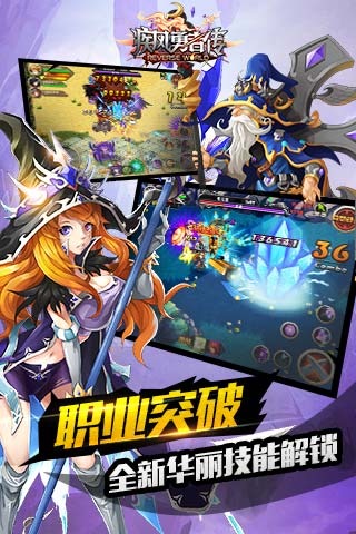 疾风勇者传游戏下载-疾风勇者传游戏手机版 1.6.0