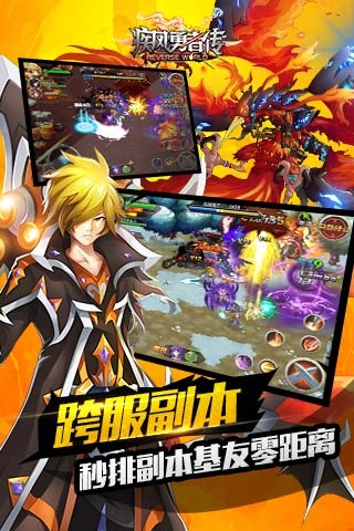 疾风勇者传游戏下载-疾风勇者传游戏手机版 1.6.0