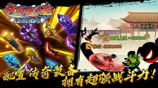 我要当忍者最新手游下载-我要当忍者安卓游戏下载 3.0