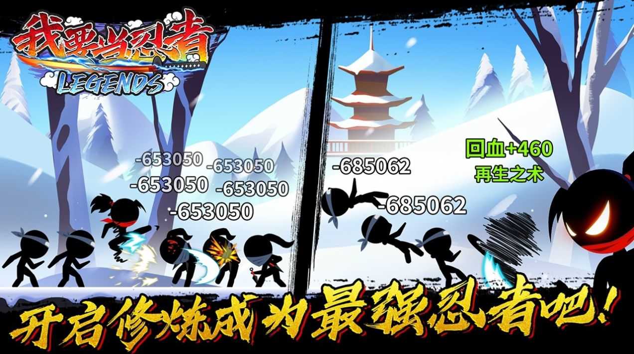 我要当忍者最新手游下载-我要当忍者安卓游戏下载 3.0
