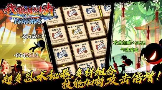 我要当忍者最新手游下载-我要当忍者安卓游戏下载 3.0