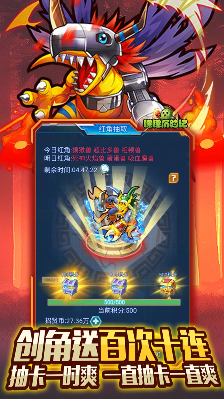 噜噜历险记手游下载-噜噜历险记游戏免费下载 1.0
